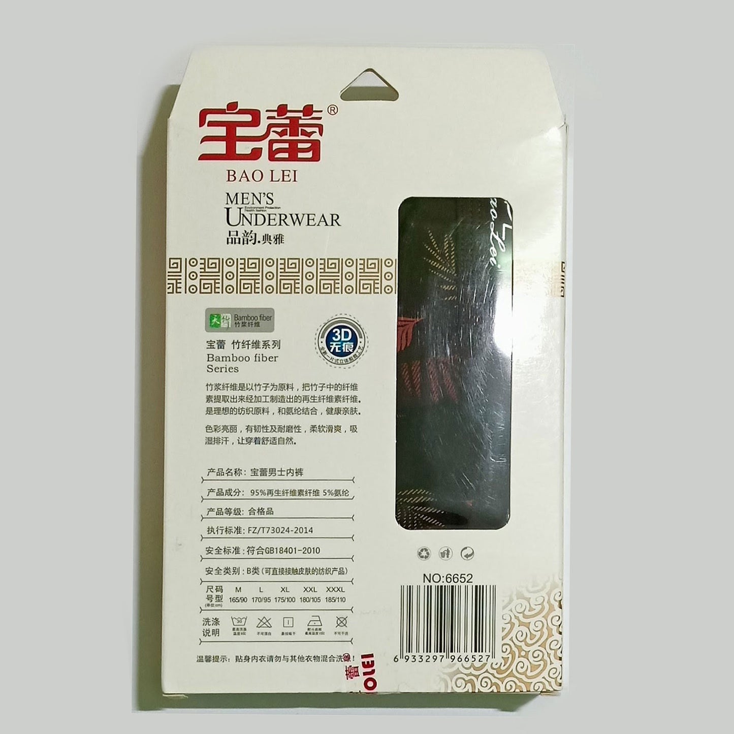 Bao 2Pieces Lei Men's Underwear Boxer -BO23104_02